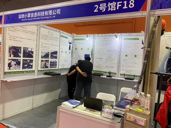 羊城秀風(fēng)采，深圳小草科技亮相2022廣州國際應(yīng)急展